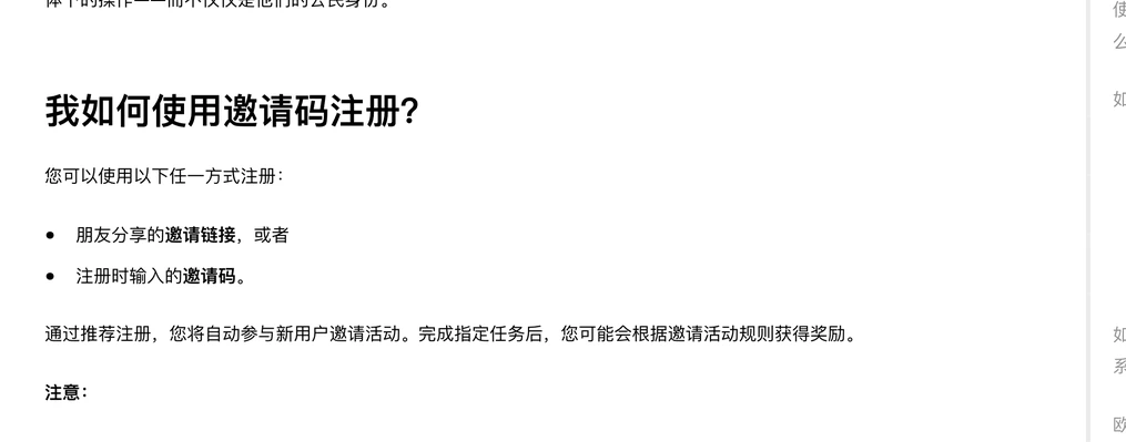 欧易帮助中心《我如何在欧易注册账户？》中「我如何使用邀请码注册？」一节：可以通过朋友分享的邀请链接或注册时输入的邀请码注册